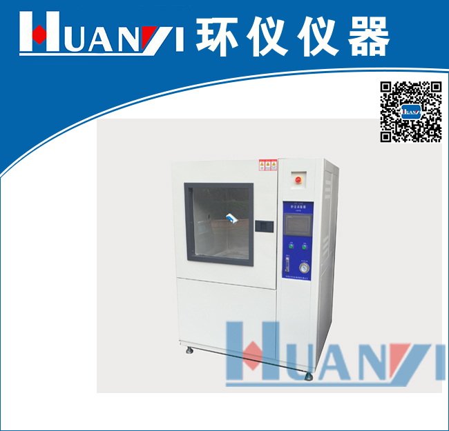 砂尘试验箱操作中吹尘和降尘的一个控制要求