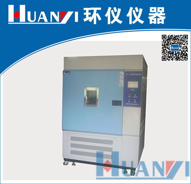 氙灯耐候试验箱安装使用环境和工作条件