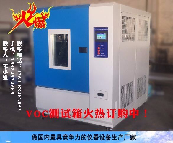 高低温*变湿热试验箱的清洁与保养