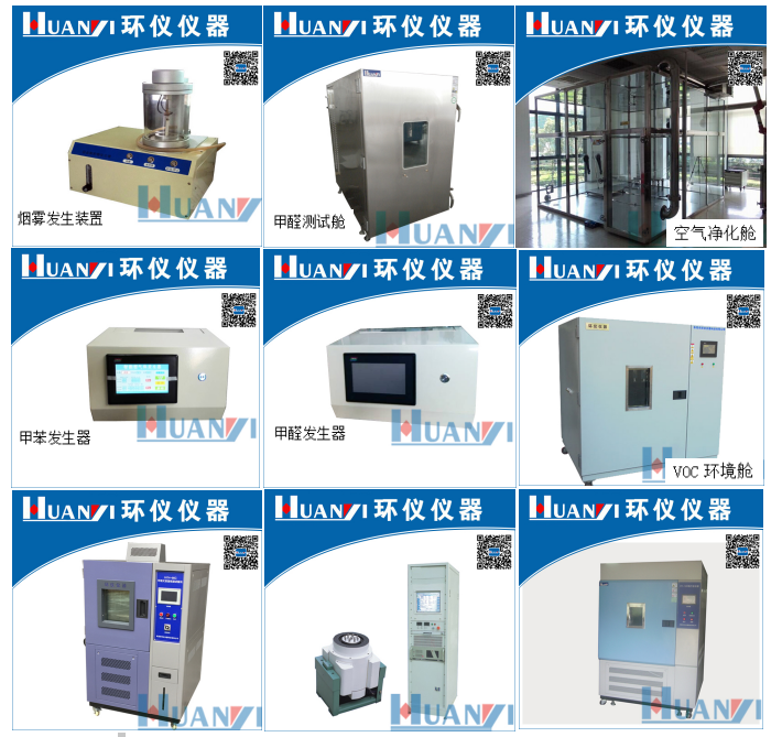 塑料氙灯老化试验方法研究