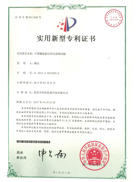 不锈钢保温层净化器测试舱