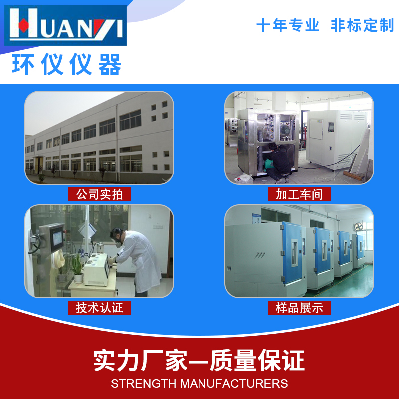 空气净化器环境测试舱主要的硬件设备